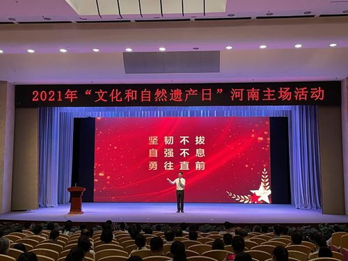 河南文化和自然遺產日主題活動豐富多彩，230余項活動展現中原文化魅力